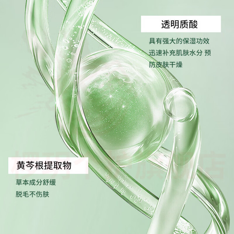 熏姿颜爱茉博士脱毛膏腋下去毛温和洁净不留黑点全身可用滑嫩净澈留香 组合装【脱毛膏+芦荟胶】各一瓶 官方直售