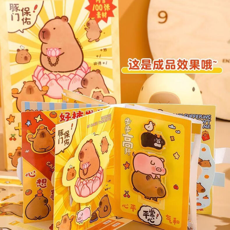 奇优宝卡皮巴拉儿童安静书宝宝手工diy机关书3D立体解压玩具游戏书 平常心9组机关