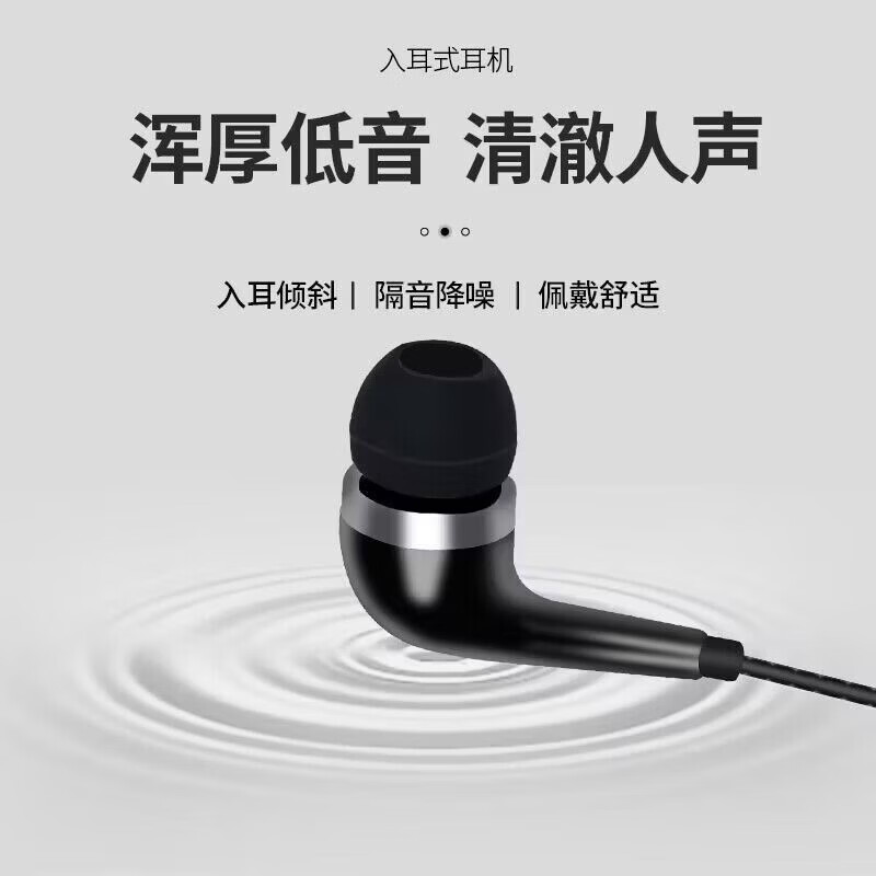 自驾野营听音乐 黑色圆孔耳机