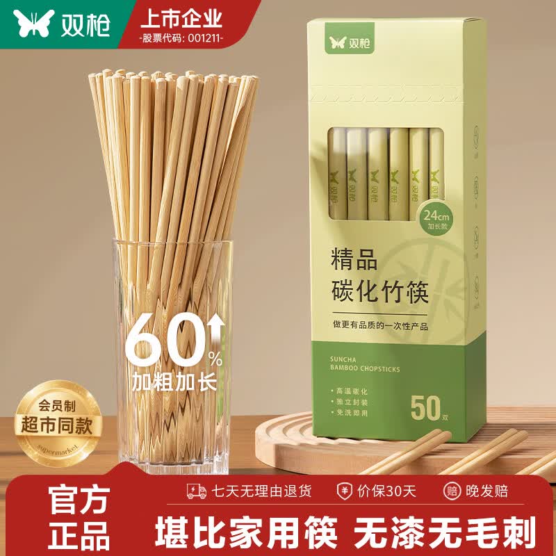 双枪盒装加粗加长一次性筷子竹筷高档独立包装食品级家用商用批发 【300双】加粗加长 堪比家用筷