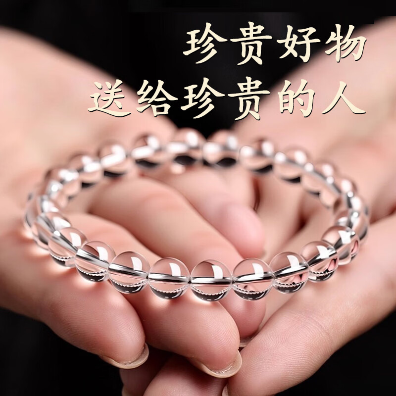 天然东海白水晶手串手饰手链男女串珠情侣手链水晶情人节生日礼物 14mm白水晶手链（15颗左右） 东海老料8A级