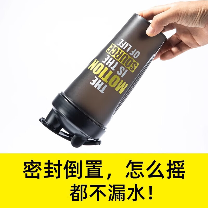健身运动摇摇杯代餐奶昔搅拌杯子蛋白粉大容量水杯男女便携带刻度 黑色600ML【送搅拌球带刻度】