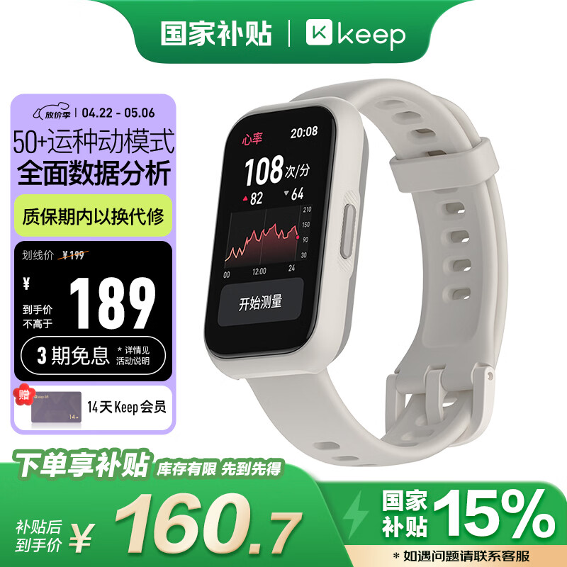 Keep智能手环运动手环 健身血氧心率监测 多种球类运动模式B5 Lite - 米白 新增乒乓球篮球等运动模式