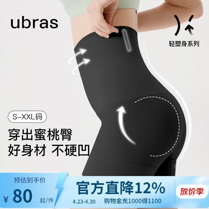 ubras高腰收腹凉感提臀裤塑身裤修饰比例女产后塑身束腰免穿内裤女 三分裤-黑色 S 适合90-100斤