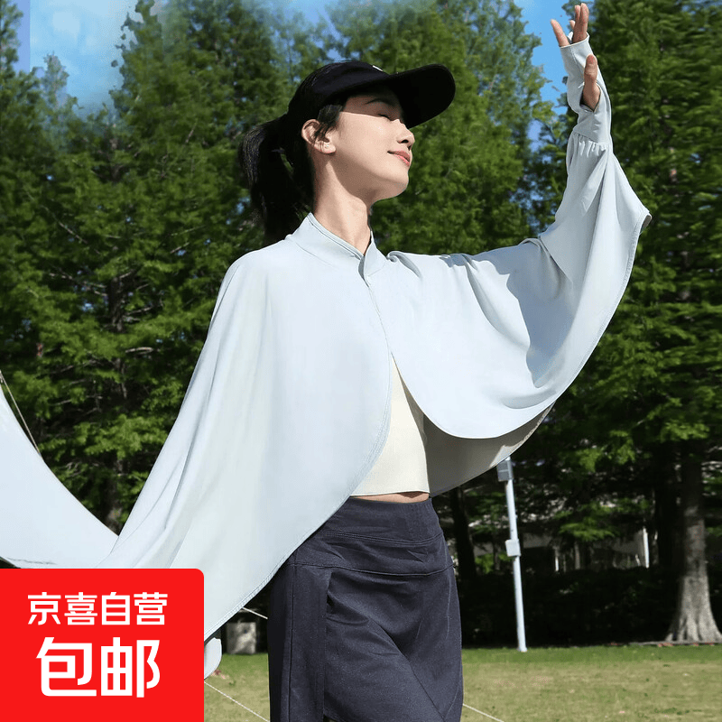 冰丝防晒衣披肩袖套一体斗篷女夏季短款薄外套骑车防紫外线防晒 远山灰 均码 【90-160斤】