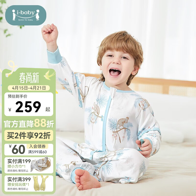 ibaby×outlast太空科技恒温桑蚕丝儿童睡袋婴儿睡被四季款 悠哉灵猴（适用室温28_32℃）） 100码（推荐身高90-100cm）