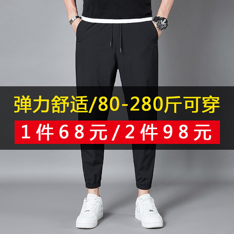 袋鼠（DAISHU）九分裤男夏季冰丝运动男裤薄款速干直筒长裤夏天宽松大码休闲裤子 黑色束脚 8XL 270斤内