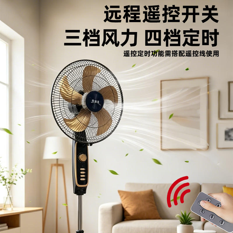 华生（Wahson）电风扇/落地扇/金属铝叶风扇/家用办公电扇/大风力低噪省电立式电风扇 铜芯电机机械+16英寸金属铝叶