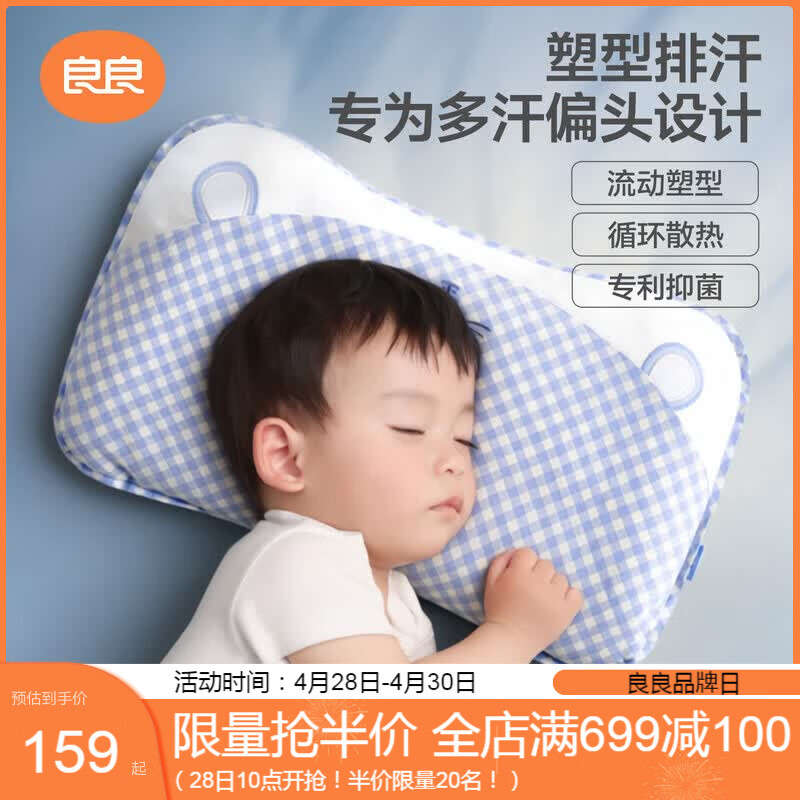 良良婴儿枕头定型枕0-3岁新生儿防偏头睡圆头抑菌宝宝枕蓝格(单枕套)