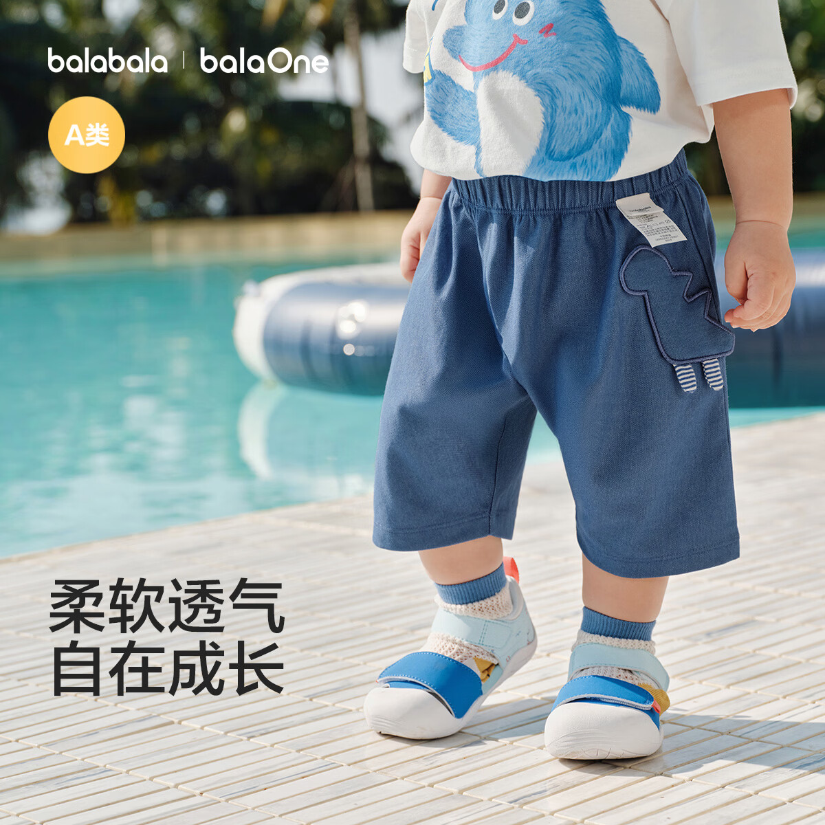 巴拉巴拉童装宝宝裤子婴儿男童休闲裤女童短裤2026新款百搭夏装萌趣100%棉