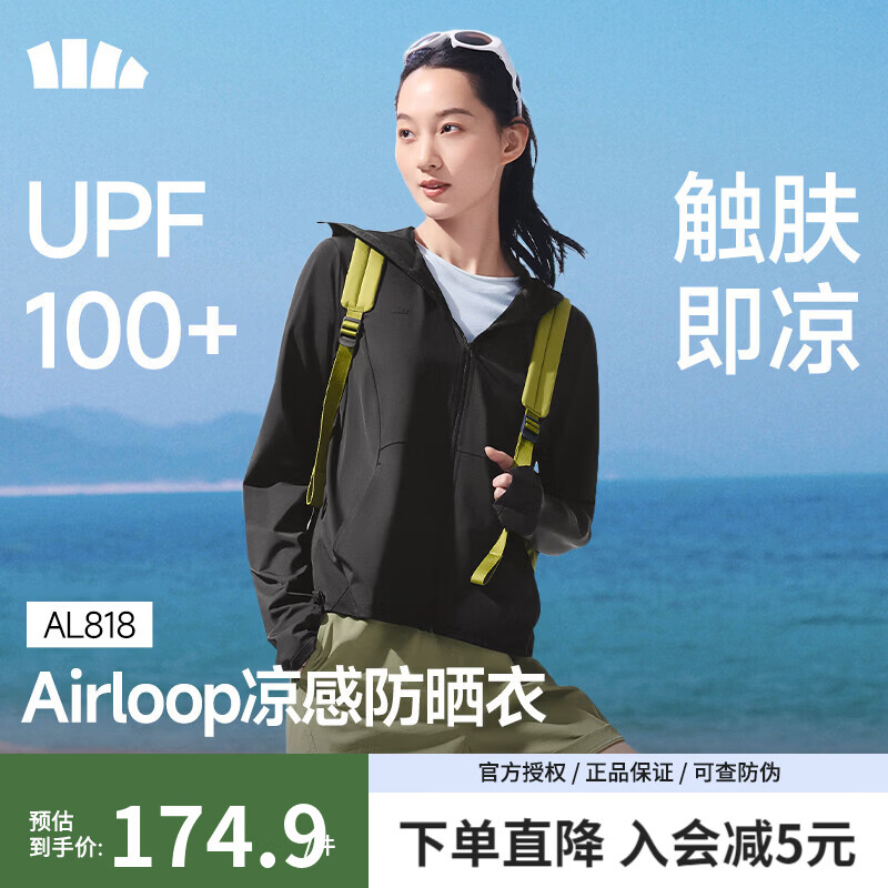 蕉下凉感防晒衣女款冰丝防紫外线户外宽松外套夏防晒服透气皮肤衣 漫暮黑 26NEW XS