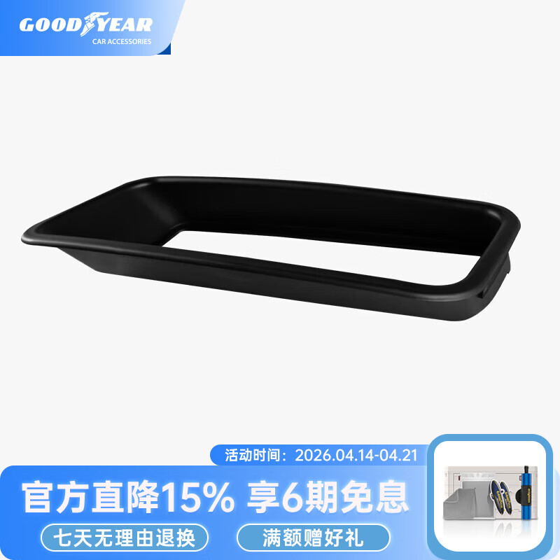 固特异（Goodyear）适用于极氪7X曲面HUD保护罩抬头显示保护框专用内饰防护配件 极氪7X 曲面HUD保护罩 科技黑