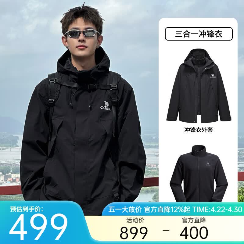 骆驼蛟龙冲锋衣王俊凯同款三合一男女秋冬户外防水登山服夹克外套 幻影黑 XL