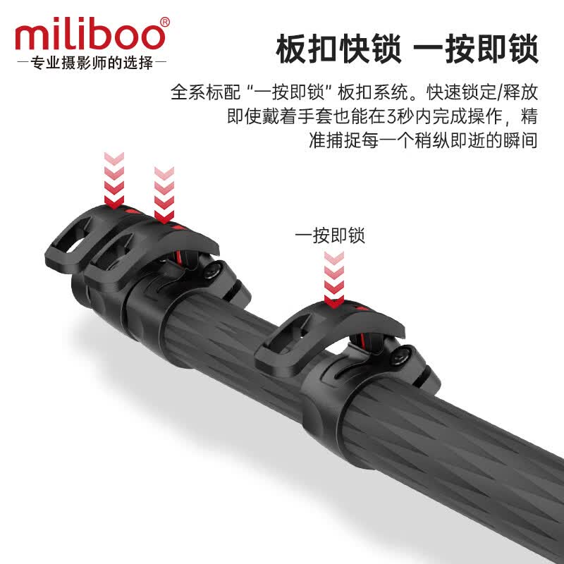 miliboo 米泊铁塔T34便携观鸟无中轴碳纤维摄影摄像三脚架长焦三角架含云台套装 铁塔4号T34含802快锁云台(高度1.81m )