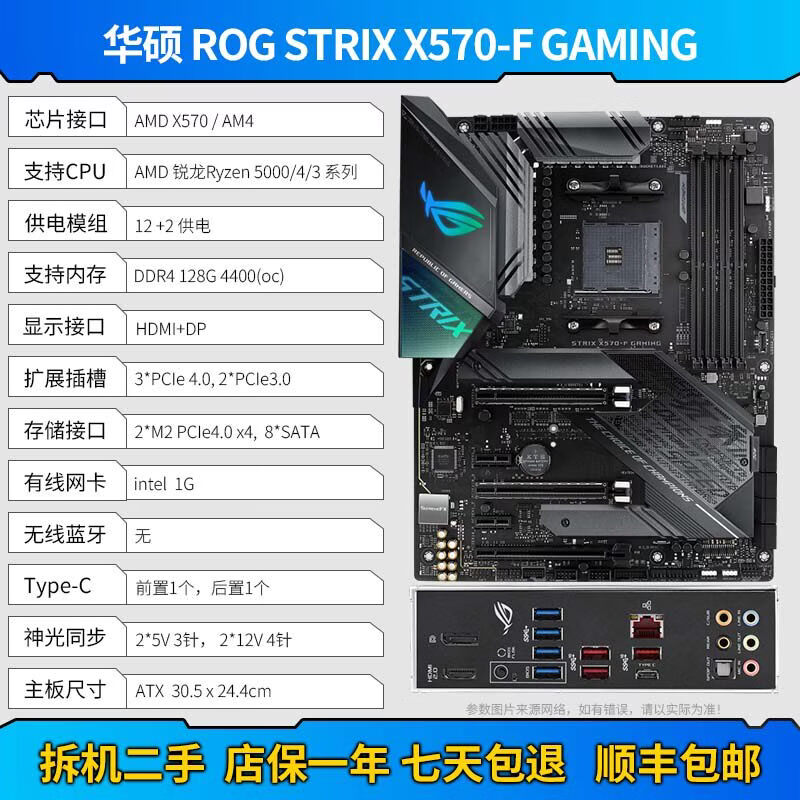 华硕（ASUS）ROG CROSSHAIR VIII DARK HERO STRIX X570-E GAMING AMD AM4 猛禽《ROG STRIX X570-F GAMIN