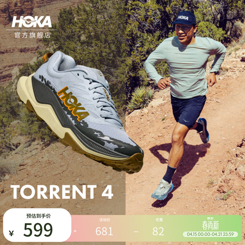 HOKA男女款春夏季托伦特4越野跑步鞋TORRENT 4竞速减震耐磨轻便 石英蓝/冷隧灰-男款 41