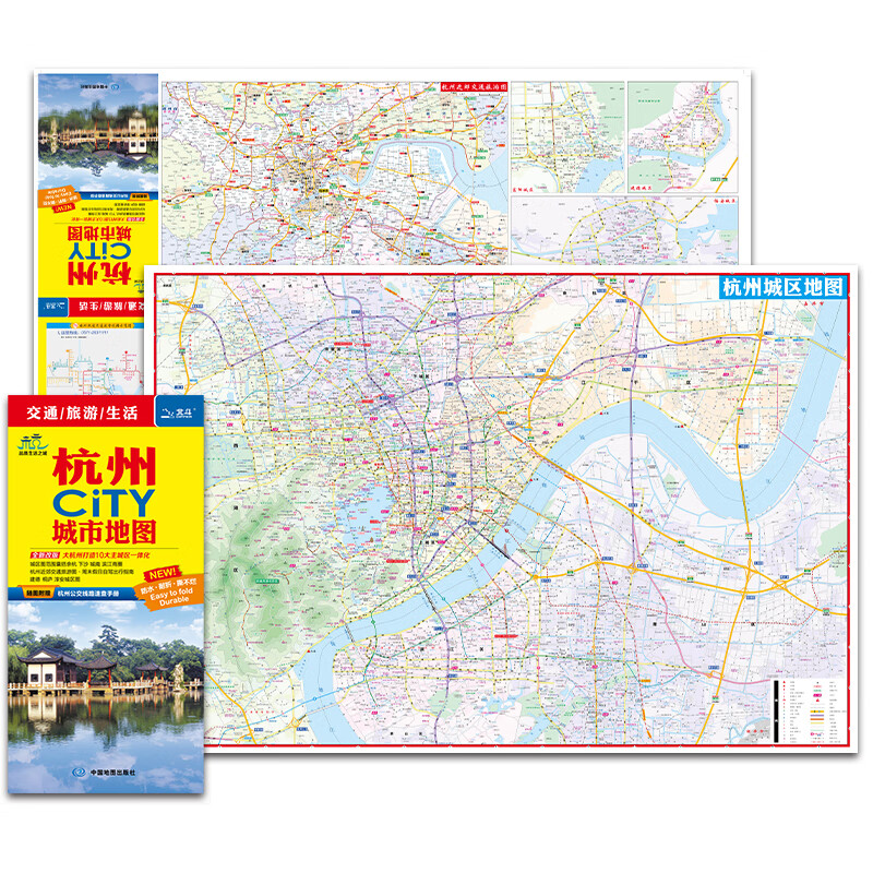 2023年新版 杭州city城市地图浙江省杭州市旅游图防水 江浙沪正版滨江