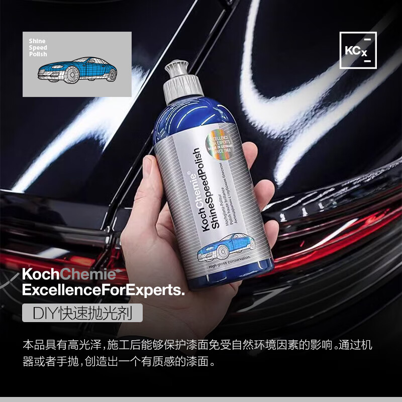綠田（LUTIAN）汽車用品考赫化學(xué)DIY快速拋光劑Ssp鏡面還原保護漆面質(zhì)感科赫 SSP快速拋光劑500ml原裝