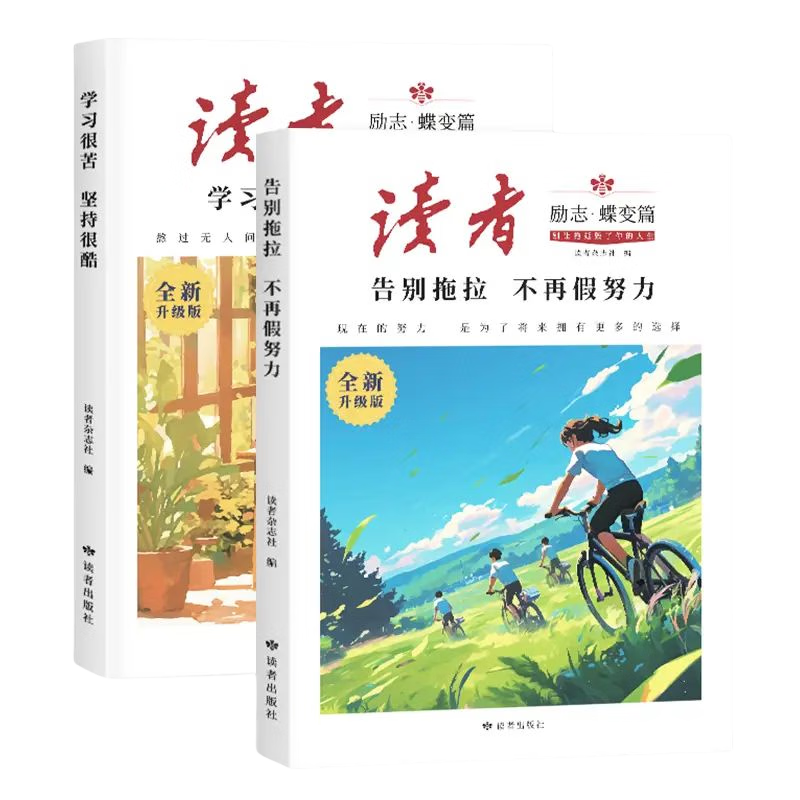 ���ڲ�����������ժ ��־����ƪ������2�� ����������ټ�Ŭ�� ѧϰ�ܿ��ֺܿ� �����������鼦�� ��־�ɳ���ѧɢ�� �����꾫ѡ��ժ �Ƽ�12-18����и���ѧ�������Ķ� 34.1Ԫ