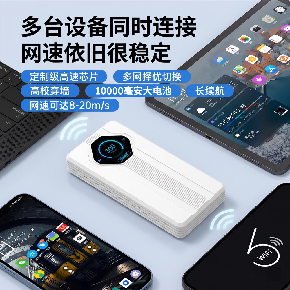 zhankuo2026新款随身wifi全国通用高速网络无线wifi-6支持5G/4G设备移动电信多网通无限制流量便携式上网 1w毫安大容量充电款【0月租/0预存/随用随充】 2026新款【0月租/0预存/随用随充】