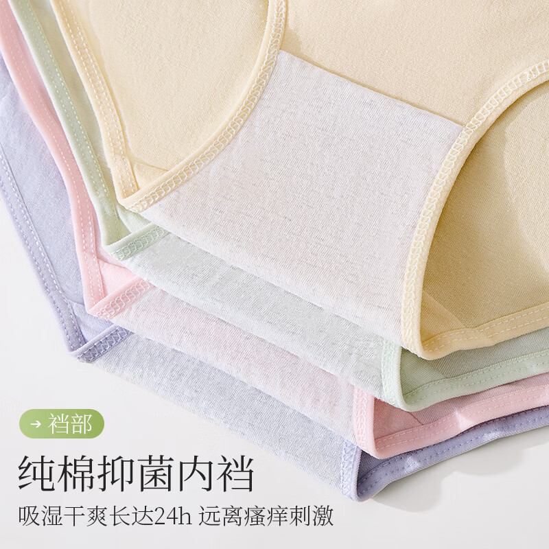 宜而爽女士内裤女纯棉柔软舒适透气中腰简约时尚三角裤头 立体滴胶6条 6条 L