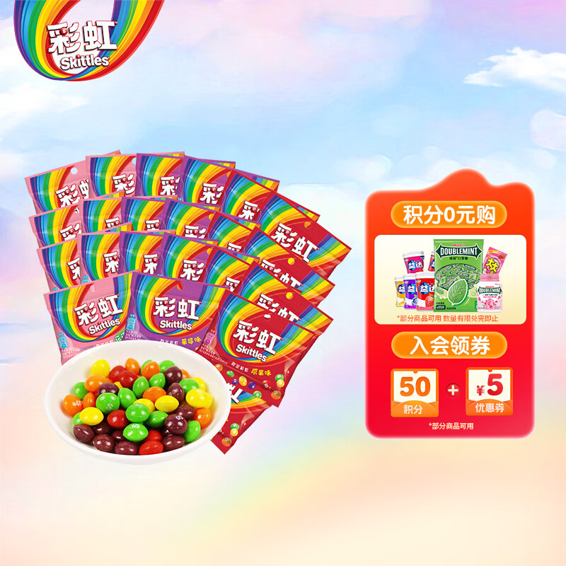 绿箭彩虹糖果味糖果9g*40袋 儿童休闲零食 伴手礼喜糖独立小包装零食