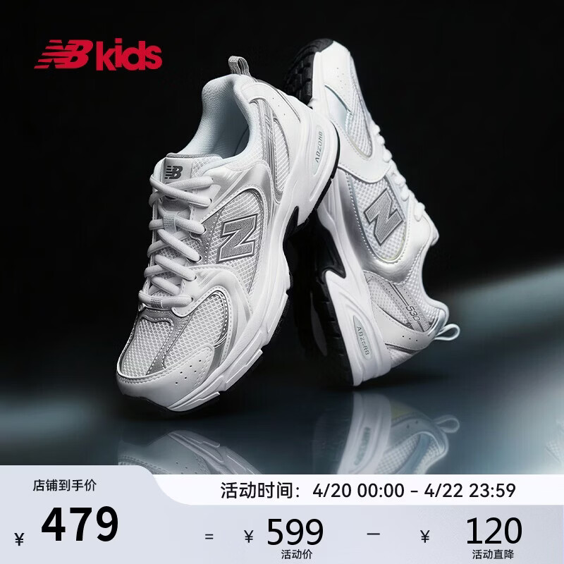 NEW BALANCE7-14岁男女童液态银网面运动鞋GR530AD
