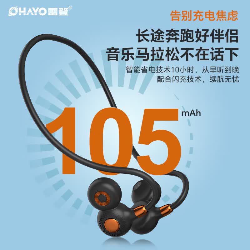 雷登（OHAYO）i10无线运动蓝牙耳机挂耳式防水防汗马拉松专业跑步耳机狂甩不掉开放式气传导不入耳超长续航 橙色【6级防水+360°全景音】