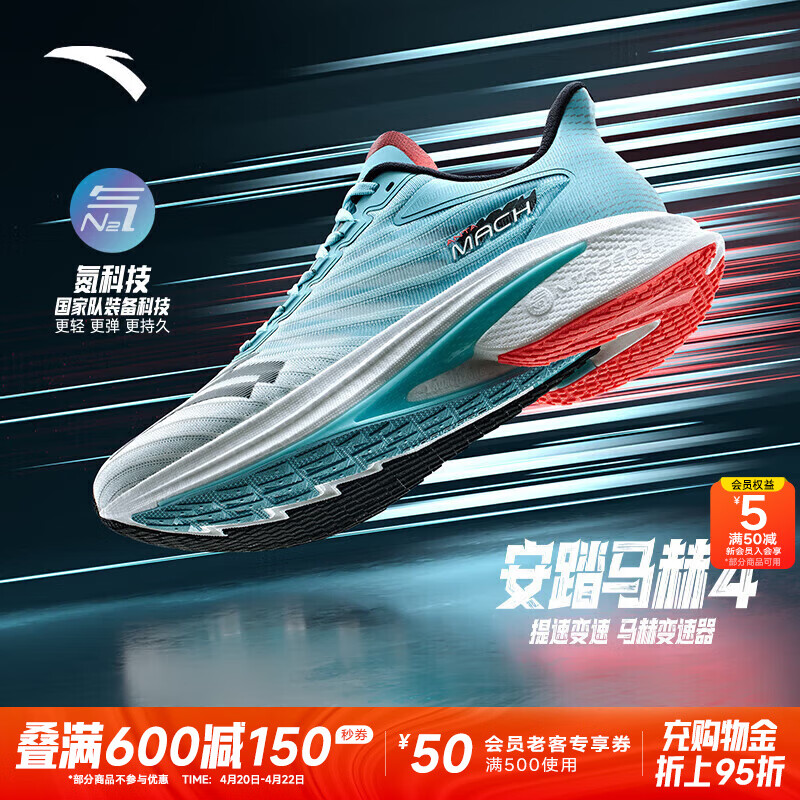 安踏（ANTA）马赫6SE丨PG7中底缓震跑步鞋男中考体测竞训跑鞋112615582 【马赫4-24Q1】白/马卡蓝/黑-3 43 (男9.5)