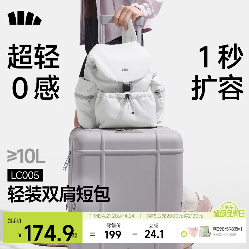 蕉下（beneunder）女包2026新款包包双肩包女包旅行包轻便大容量背包书包通勤送女生