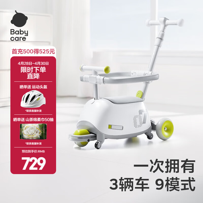 babycare双子滑板车7系儿童全能1-6岁小孩宝宝代步车安全溜溜车可坐拉杆箱 【双子滑行车】辛德白