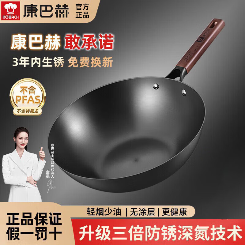 康巴赫炒锅铁锅无涂层三代深氮化防锈炒菜锅精铁无涂层燃气灶电磁炉通用 32cm无盖【平底】