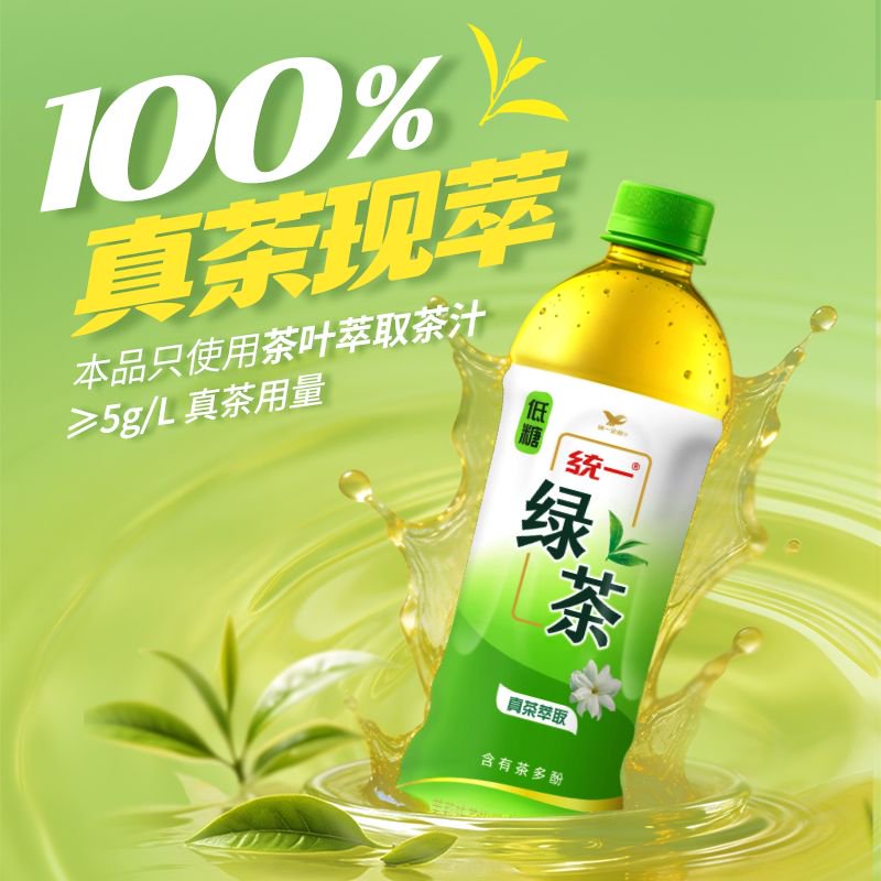 统一 绿茶 500ml*15瓶 茶饮料 整箱装（新老包装随机发货）