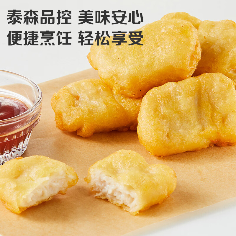 泰森（Tyson）田园鸡块鸡柳肉蔬饼炸物聚会组合10-12人餐 净重5.64斤 半成品9包 （鸡柳+肉蔬饼+鸡块）*3  共9包2820g