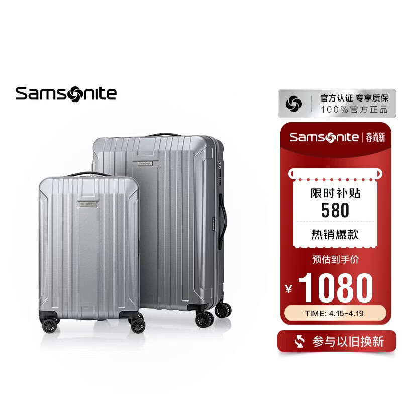 新秀丽行李箱20英寸+28英寸拉杆箱子母套装箱旅行密码箱NX0银色