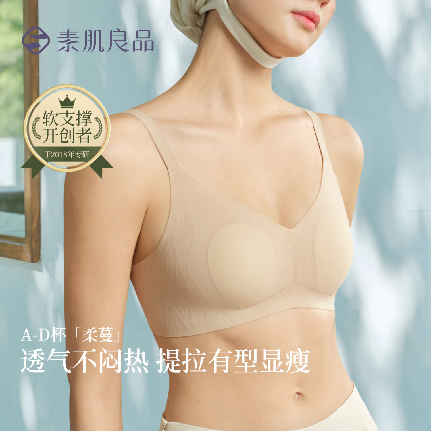 素肌良品【柔蔓】轻纱透气提拉承托无痕美背显瘦舒适高弹大包裹内衣女文胸 燕麦咖 L 【适合80A/80B/80C】