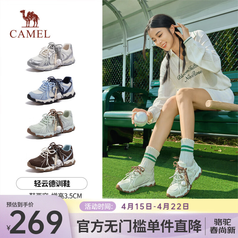 骆驼（CAMEL）【王俊凯同款】轻云女鞋2026新款户外运动老爹鞋百搭休闲德训鞋女 L26S076027A浅绿 36