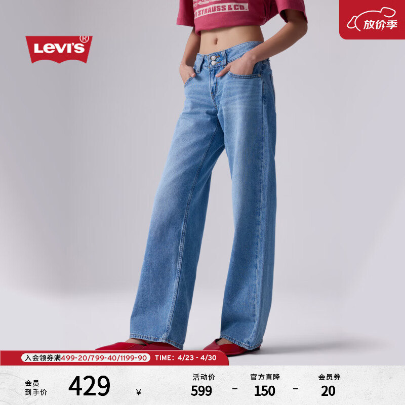 李维斯李维斯26年春夏新款女士美式复古休闲低腰LOOSE宽松牛仔裤 蓝色 26 (30)