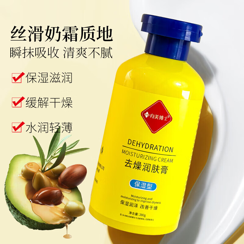 去燥润肤膏保湿型安心多重植物精萃缓解干燥全身润泽肌肤温润 200g*2瓶