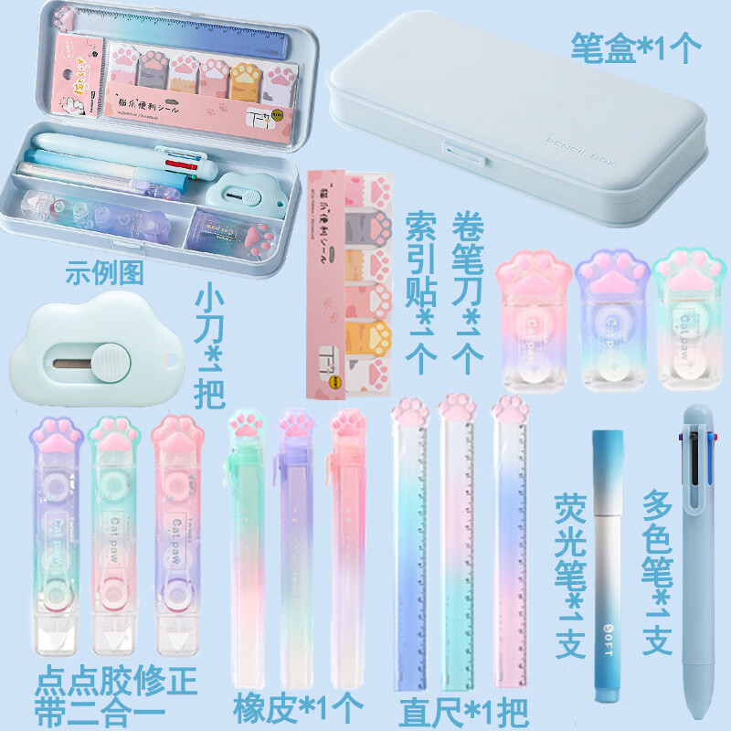 QKX高端品质跨境猫爪文具套装文具笔盒卡通渐变收纳文具盒学习用品收纳套装 猫爪文具盒套装-渐变蓝