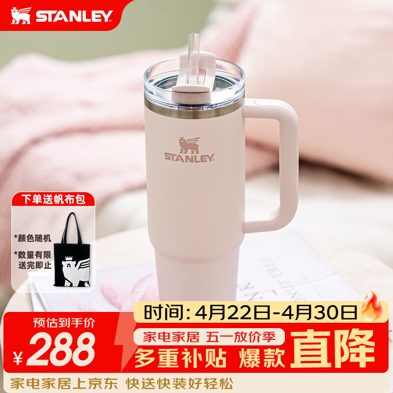 STANLEY冰霸杯保温杯吸管杯保温保冷水杯大容量男士女士学生杯子礼物 【热卖TOP1】晶粉- 887ml