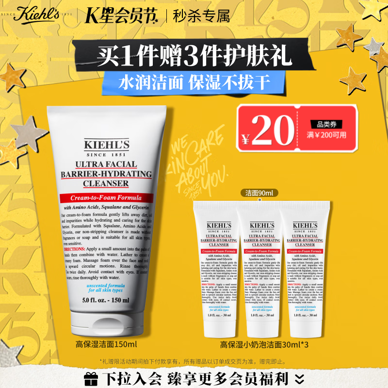 科颜氏高保湿奶泡洁面150ml 220元 - 线报酷