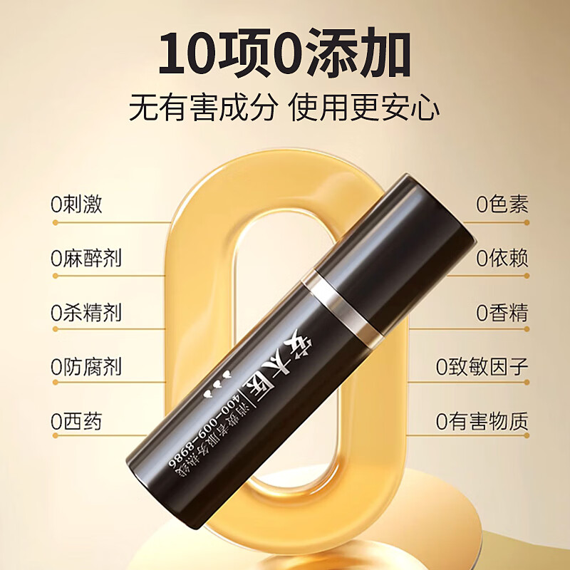 安太医加强版延时喷剂正品中式持久不射纯延迟喷雾成人情趣用品男士专用 标准套装-加强版10ml+试用1ml+湿巾5片