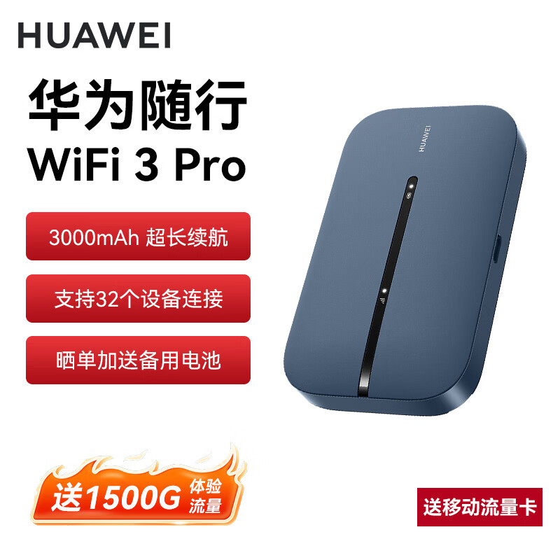 ��Ϊ����wifi3pro���ƶ����߿ɲ忨����ͨ����4g·��������ȫ��ͨ������5Ghz˫ƵE5783-836 279Ԫ