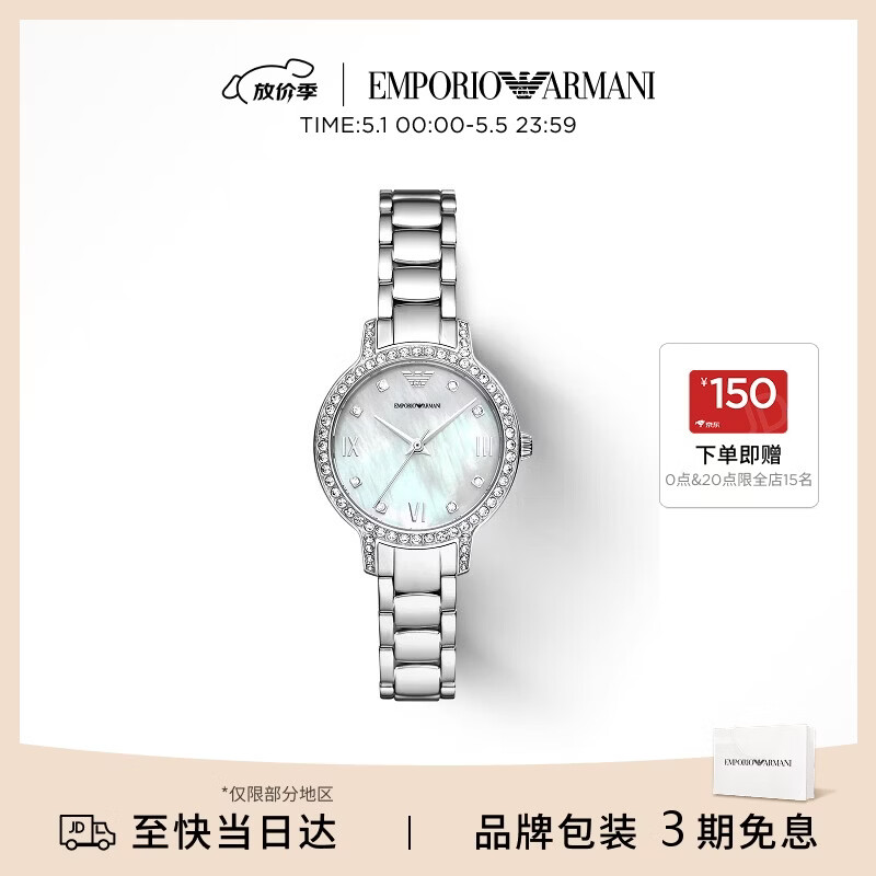 EMPORIO ARMANI阿玛尼女士手表白月光系列镶钻贝母表盘母亲节礼物送妈妈AR11484