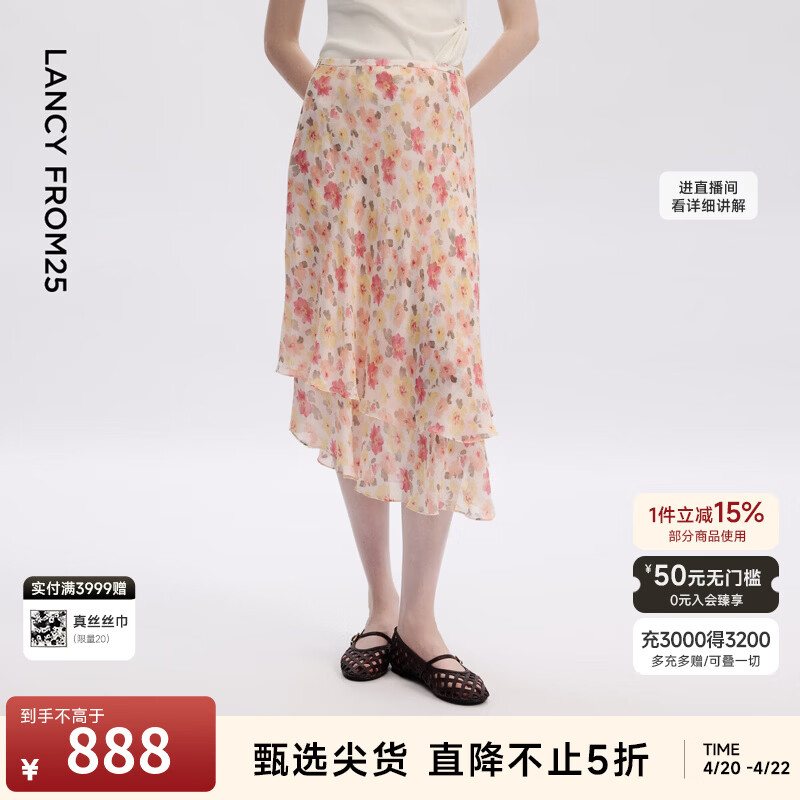 朗姿不对称碎花半身裙垂坠飘逸时尚设计感裙子女2026年夏季新款 云朵粉色 S