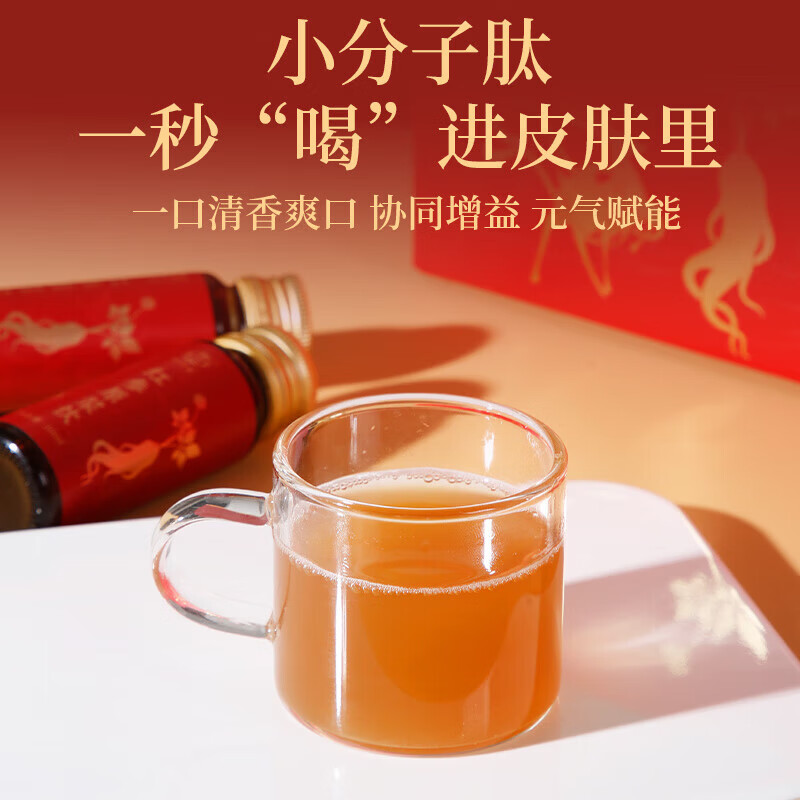 茯济堂(FUJITANG)红参原浆300ml浓缩精华保健滋补节日送长辈礼品 300ml*1盒