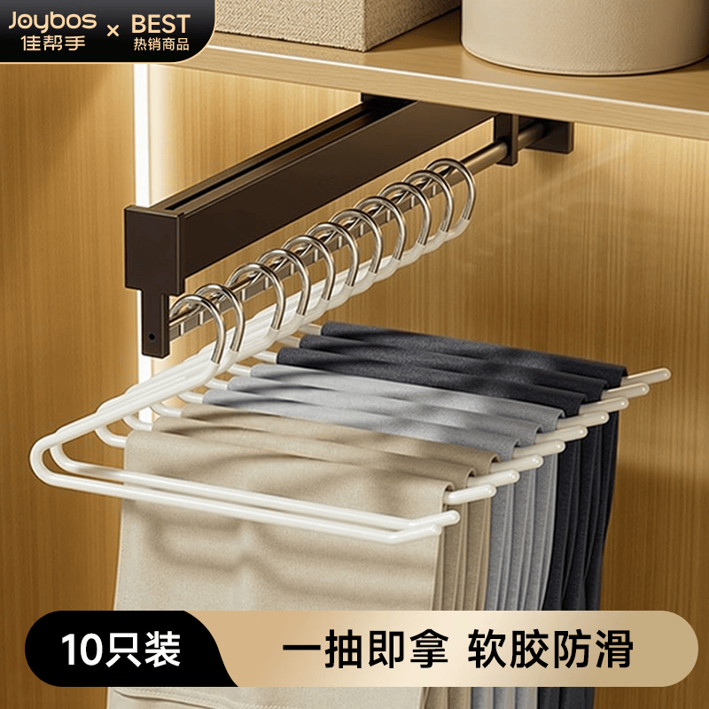 佳帮手鹅型裤架家用无痕防滑裤夹衣架专用衣柜内置裤收纳挂架10只