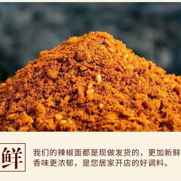 贵州毕节五香麻辣辣椒面 家用烧烤蘸料 一料多用 蒜香500g(瓶装)