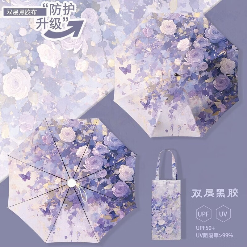山头林村晴雨两用双层伞防紫外线女款高颜值创意双层伞雨伞三折伞防晒晴雨 三折双层晴雨伞【紫花蝴蝶款】赠#手提布兜